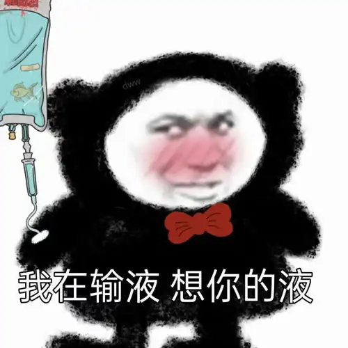 请用王思聪版的情话语录造句