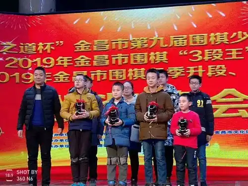 少年棋王花落谁家看第九届弈之道杯围棋少年棋王赛知分晓