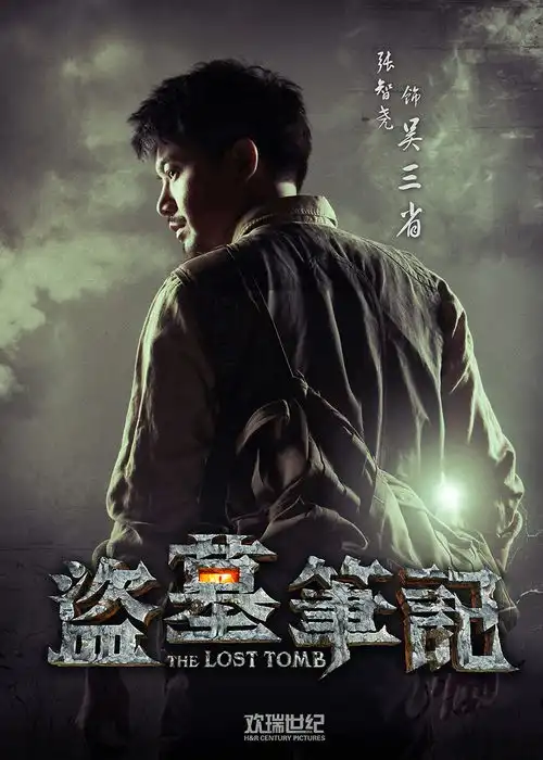 盗墓笔记黑眼镜去过张家古楼吗黑金古刀是用来干什么的