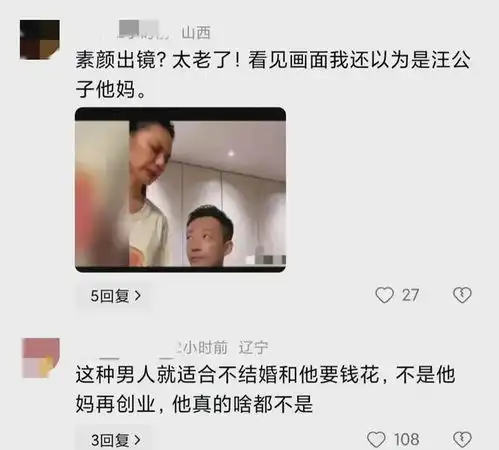 汪小菲因大s深夜发疯马筱梅忍无可忍,直接素颜出镜,表情痛苦