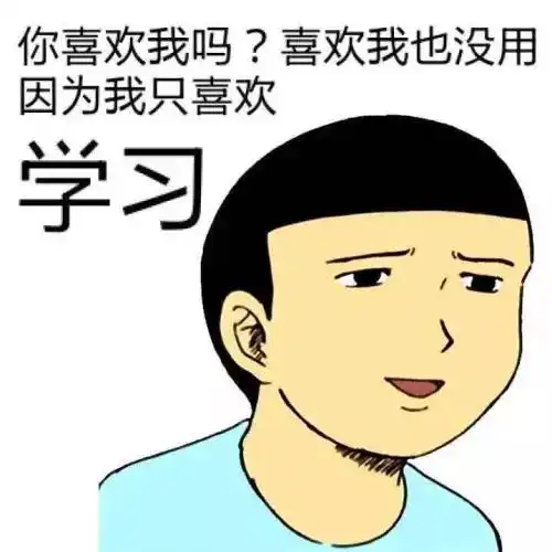 打扰了表情包英文留子