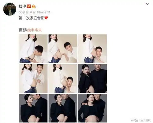 杜淳首晒妻子孕期写真,或亲吻或抚摸,满脸幸福洋溢