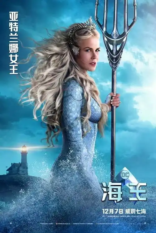 海王口碑炸裂,必须第一时间去看啊