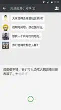 微信6.7.3正式版下载微信6.7.3版本免费下载优游网
