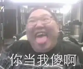 pdd硬刚王校长嫖老师秒怂澄清与老板无关,评论区瞬间炸了