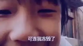 旺旺碎冰冰包含原版以及沙雕版