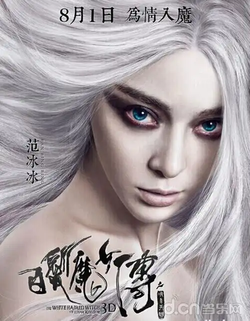 白发魔女传正版手游代言人你最喜欢是谁