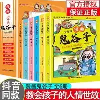 漫画琴之森共26册完台版多少钱