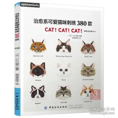 猫咪头像治愈系超清花纹