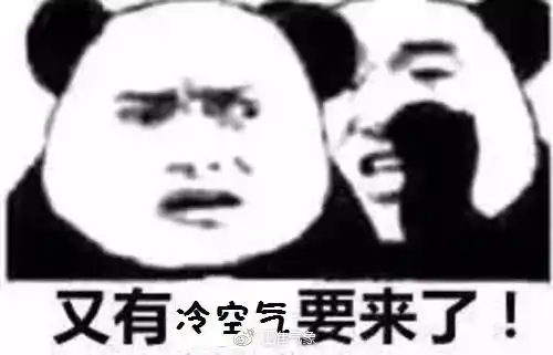 安庆人注意了冷空气又来啦生怕大家觉得我空着手,随身准备了风雨大礼包