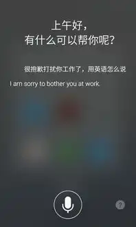 很抱歉打扰你的工作了怎么翻译英语