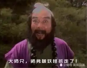 猥琐沙僧表情包魔性