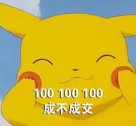 皮卡丘哄人表情包合集我错了,不生气了好不好