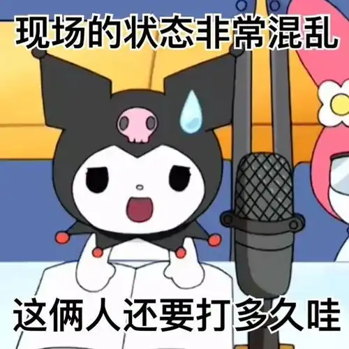 库洛米阴阳怪气系列表情包