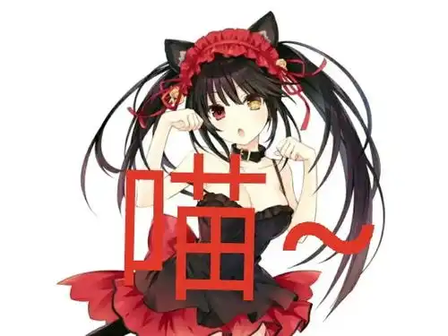 约会大作战表情包