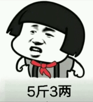 天天说人家胖了胖了表情包哪里有天天说人家胖了胖了表情包分享