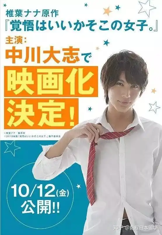 人气爆棚的日本猫系少女,微笑杀,撩你没商量