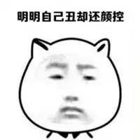 微信猥琐表情包微信头像图片大全