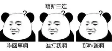 一秒认怂表情包一秒