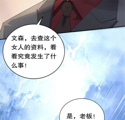 豹系男友的千层套路第1话双重背叛爱奇艺漫画