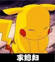皮卡丘动态图片文字萌图小可爱出现表情包下载乐游网游戏下载