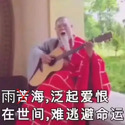 一秒认怂表情包降雨