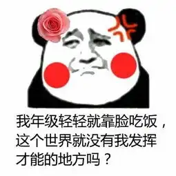 表情与斗图38数字撕逼表情