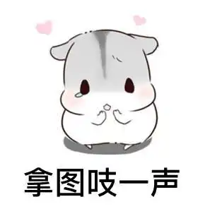 喊对象起床很宠的套路表情包小懒猪起床了,再不起床的话
