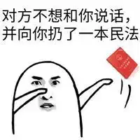 挽回对方感情的表情包表