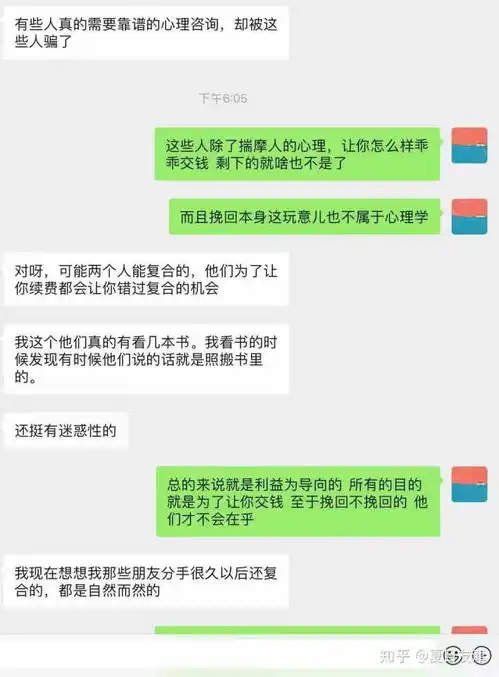 表情你们找的情感挽回机构真的管用吗我想挽回我男朋友表情