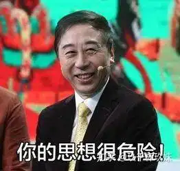 一点点喜欢你表情包春晚