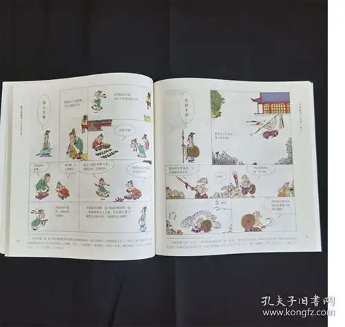 漫画成语全两册蔡志忠著少儿国学经典系列大字大开本彩版漫画官方正版保证山东人民出版社