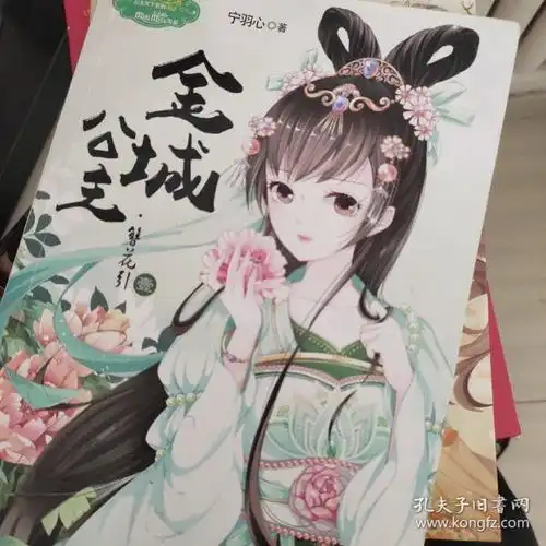 全部商品卖梦旅人啊的书摊孔夫子旧书网