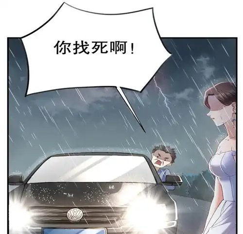 豹系男友的千层套路第1话双重背叛爱奇艺漫画