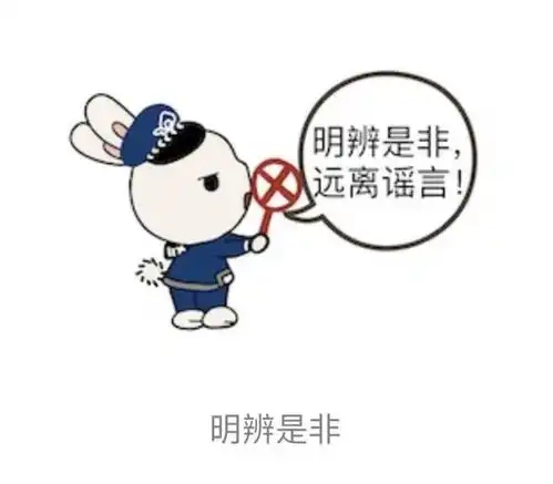 晚安动漫表情包图片兔子