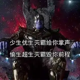 灭霸手套表情包