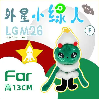 20.12.22星舰上新速报四本国内幻想新书四款新款小绿人玩偶