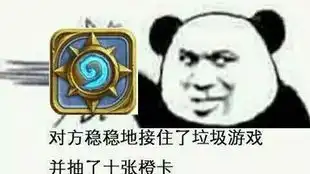 中国游戏试玩,山寨炉石传说,卡牌怪物