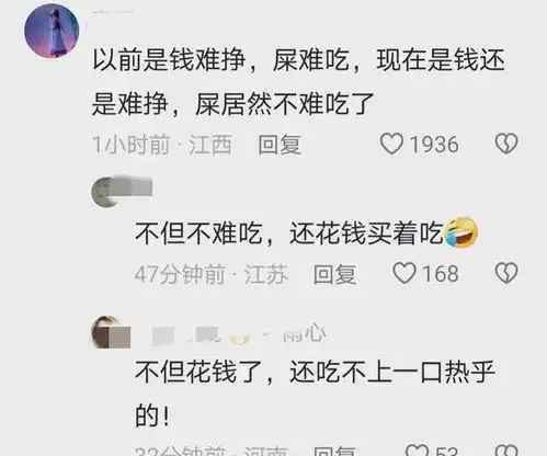 又有屎旺旺碎冰冰里有粪便,旺旺官方回应别瞎说,不是我们的