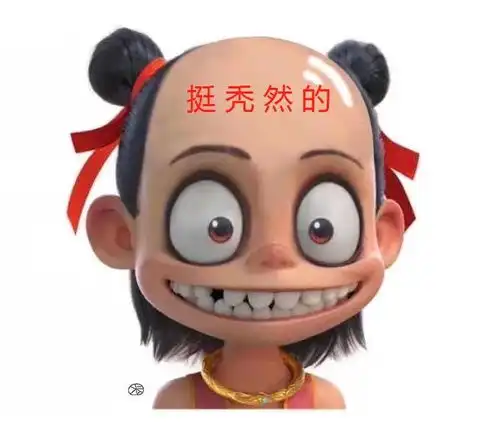 空手接白刃表情包哪吒