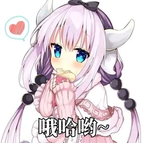 二次元表情包分享