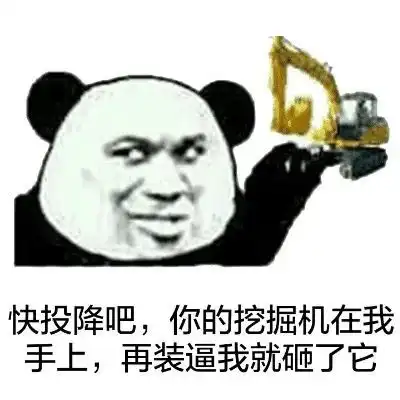 表情包蓝翔毕业的有几个