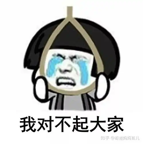 一秒认怂表情包doge