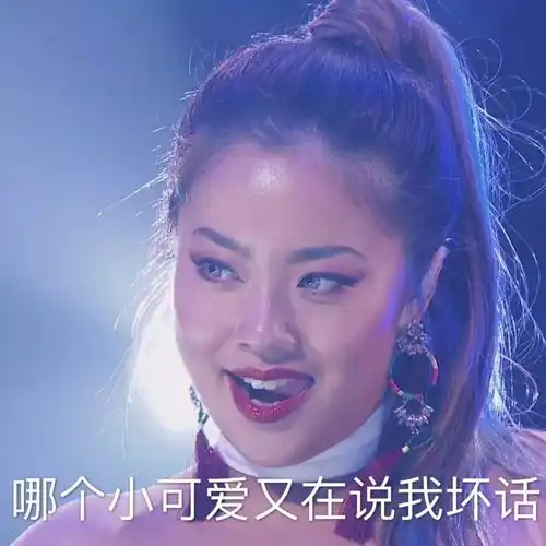 出国前,我可能会pick杨超越,出国后,抱歉我站菊姐