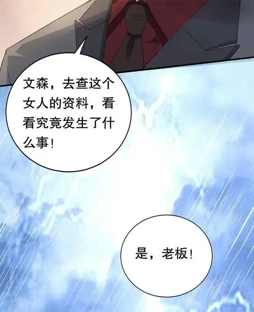 恋爱漫画大全丨总裁新娘丨豹系男友千层套路