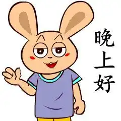 晚上好的微信祝福大全,晚安问候语动态表情句子