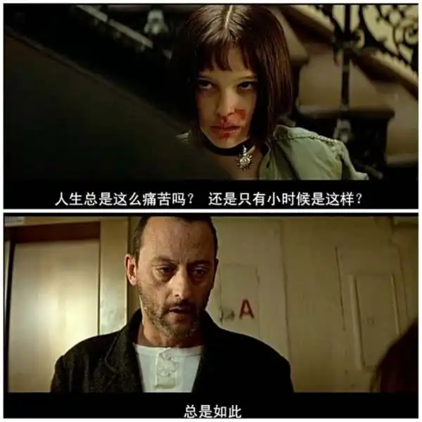 这个杀手不太冷女主对里昂到底是什么感情
