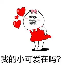 保佑表情包保佑微信表情包保佑qq表情包发表情fabiaoqing.com