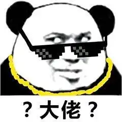 愣着干嘛怼啊