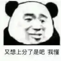 机会来了图片废话少说上号表情包下载乐游网游戏下载